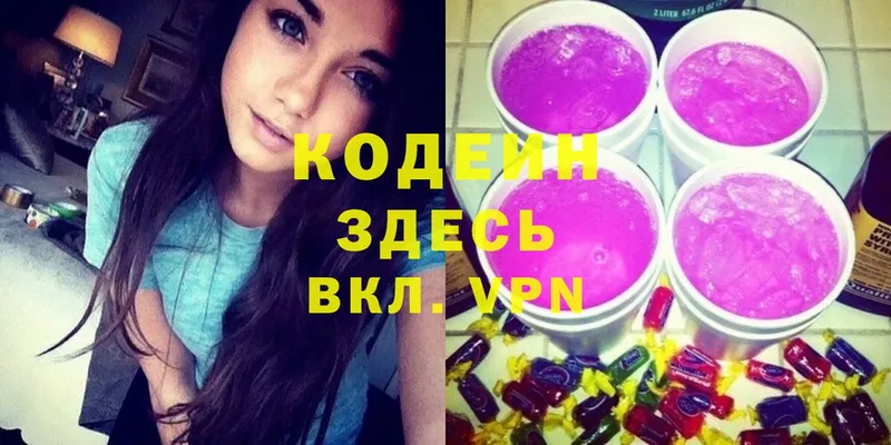 купить  сайты  mega сайт  Кодеин Purple Drank  Зима 