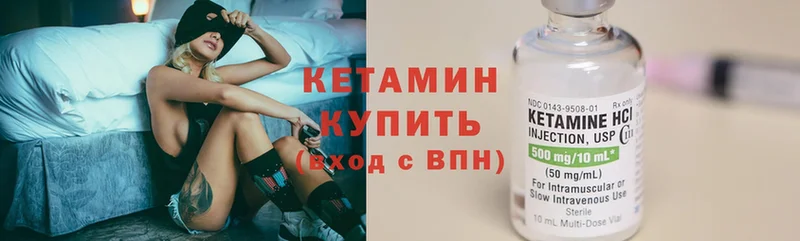 купить  цена  ОМГ ОМГ как зайти  Кетамин ketamine  Зима 