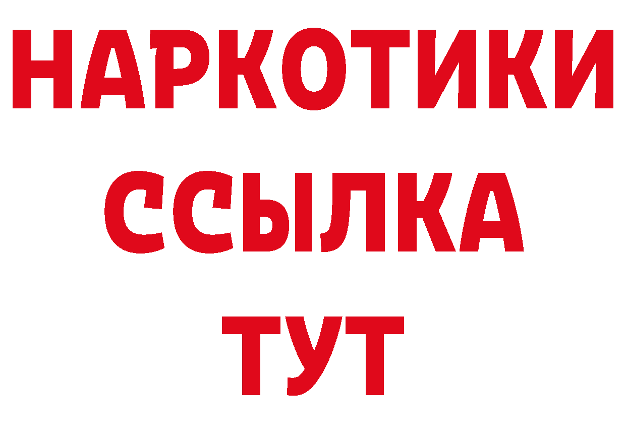 Где купить закладки? площадка как зайти Зима